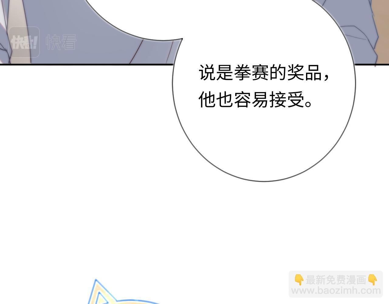 第4话 情意萌动(1/3)-第4话