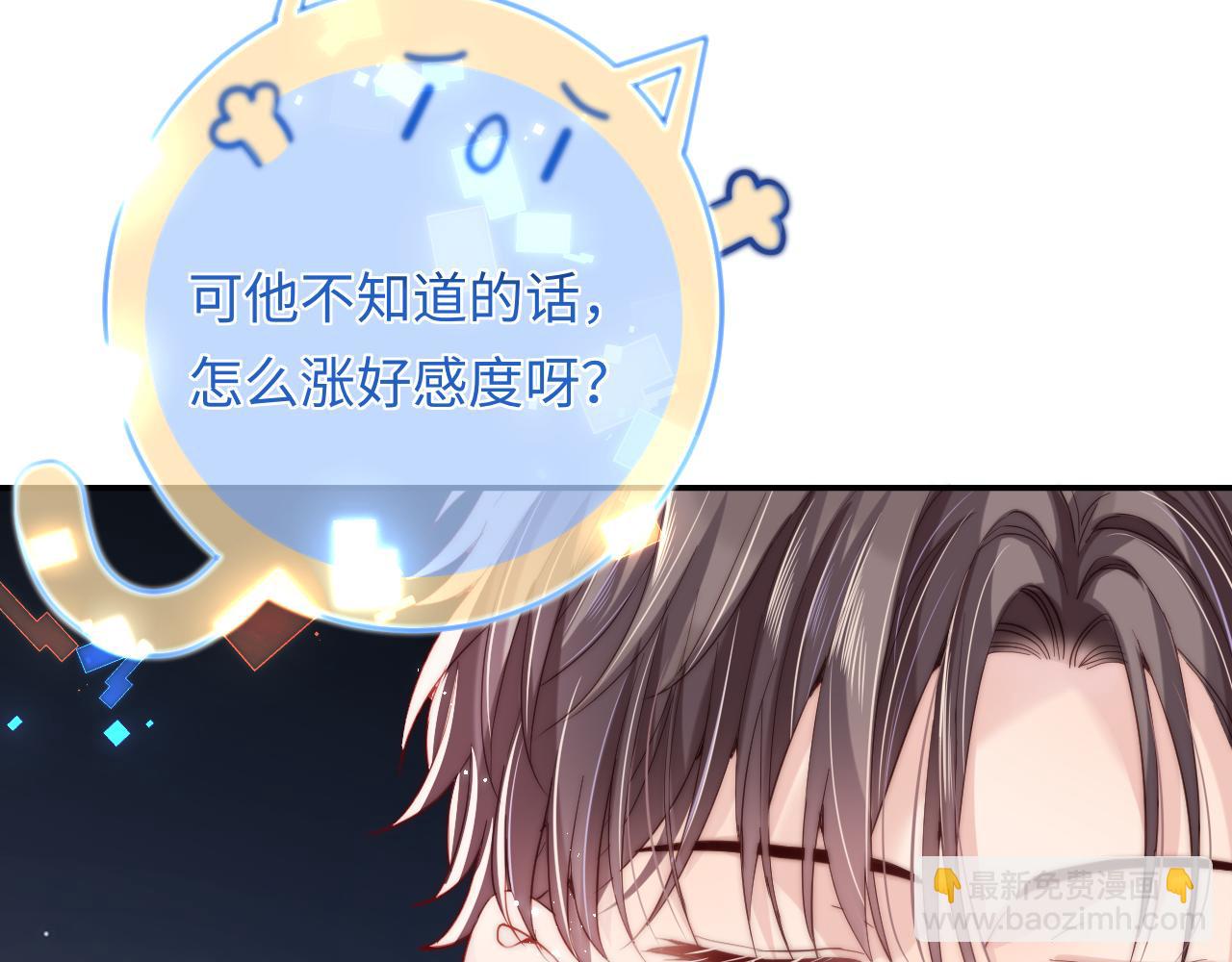 第4话 情意萌动(1/3)-第4话