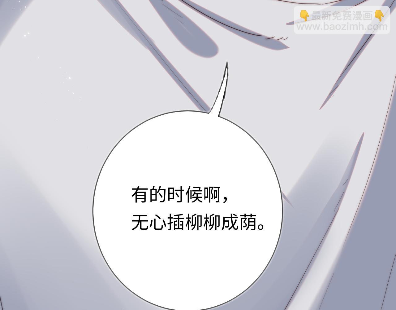 第4话 情意萌动(1/3)-第4话