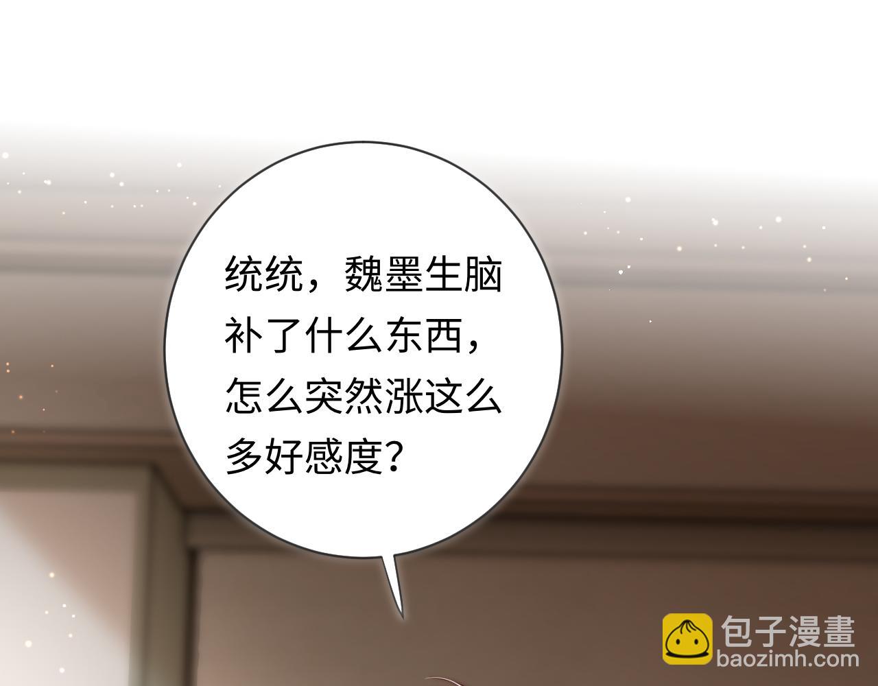 第4话 情意萌动(1/3)-第4话