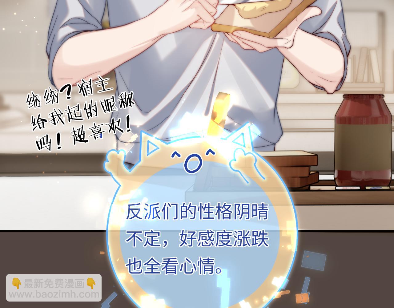 第4话 情意萌动(1/3)-第4话