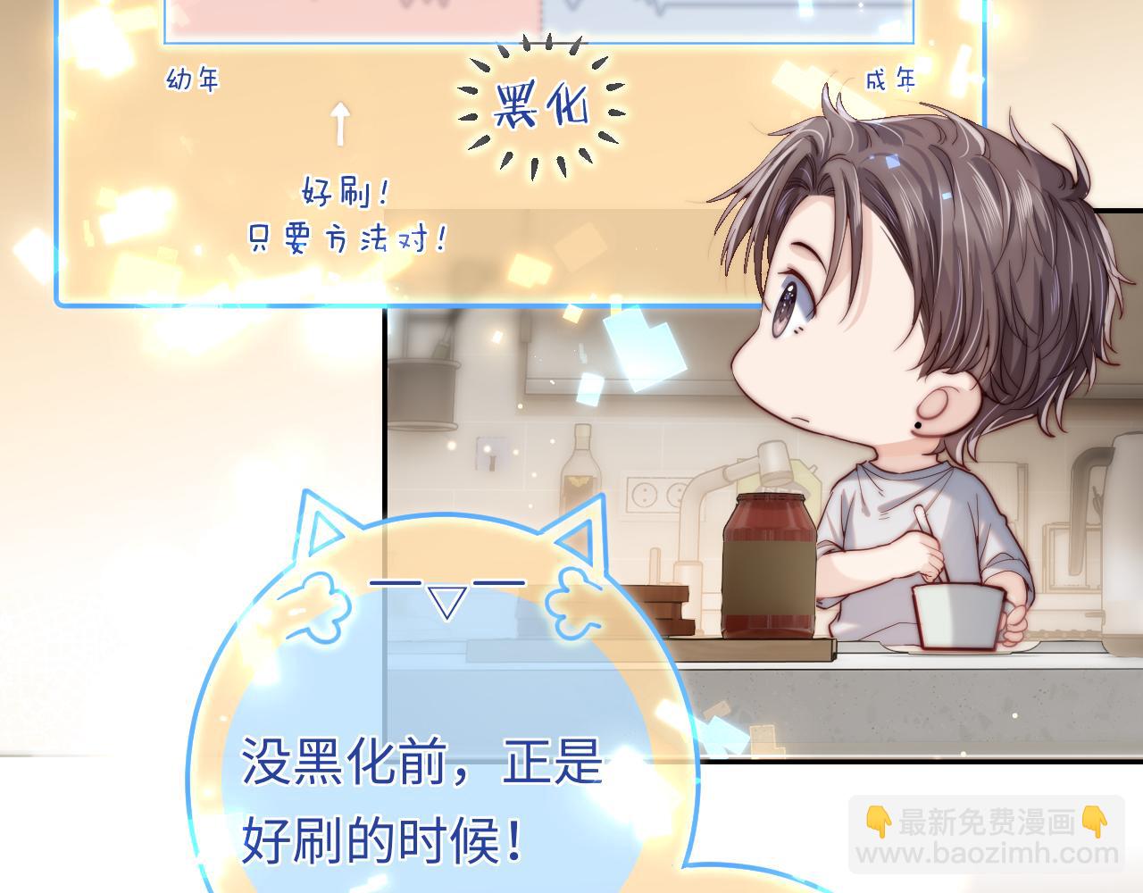 第4话 情意萌动(1/3)-第4话