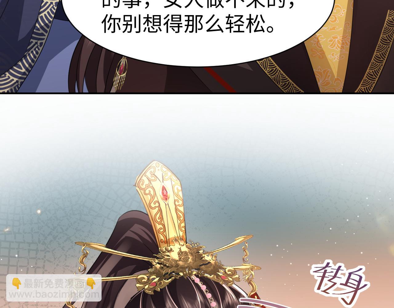 第9话 女帝登基(1/3)-第10话