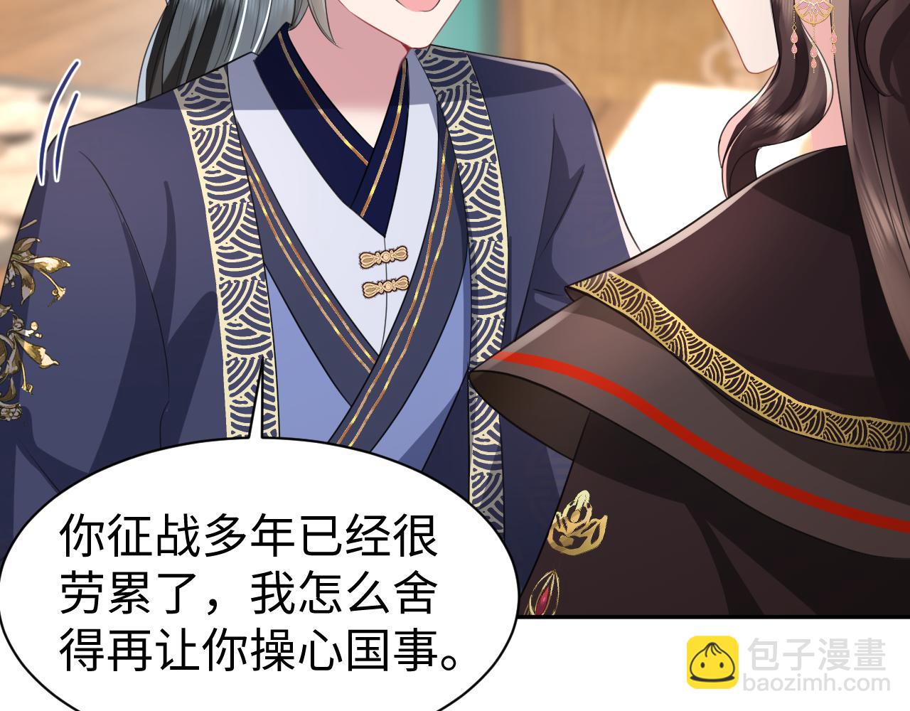 第9话 女帝登基(1/3)-第10话