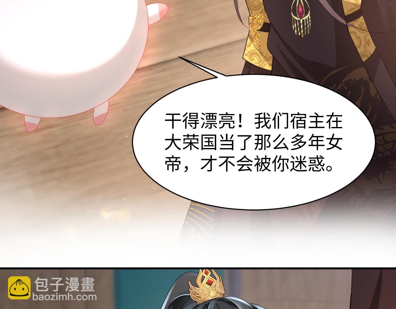 第9话 女帝登基(1/3)-第10话