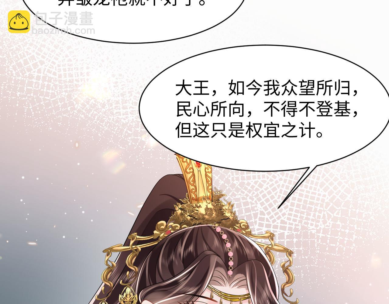 第9话 女帝登基(1/3)-第10话