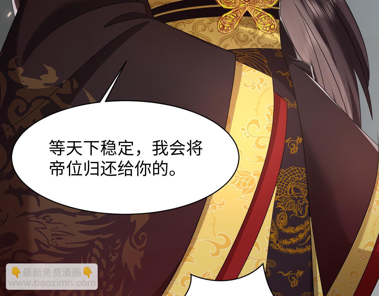 第9话 女帝登基(1/3)-第10话