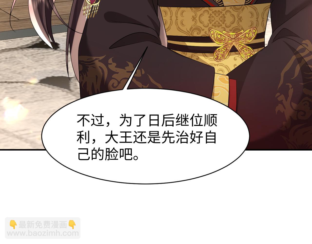 第9话 女帝登基(1/3)-第10话