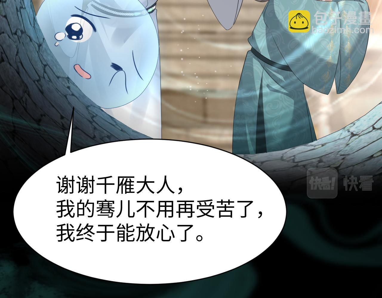 第9话 女帝登基(1/3)-第10话