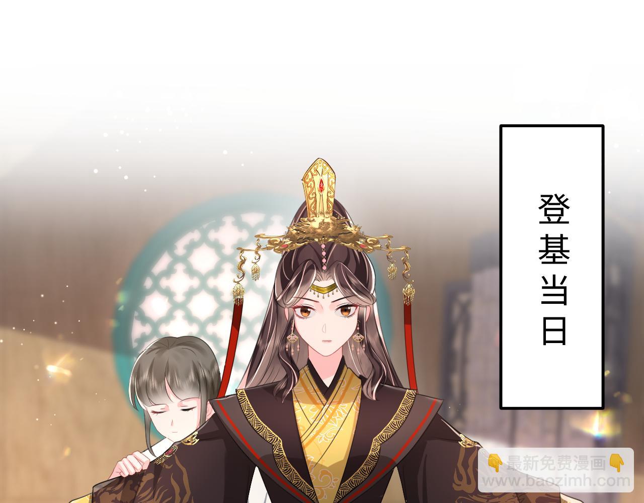 第9话 女帝登基(1/3)-第10话