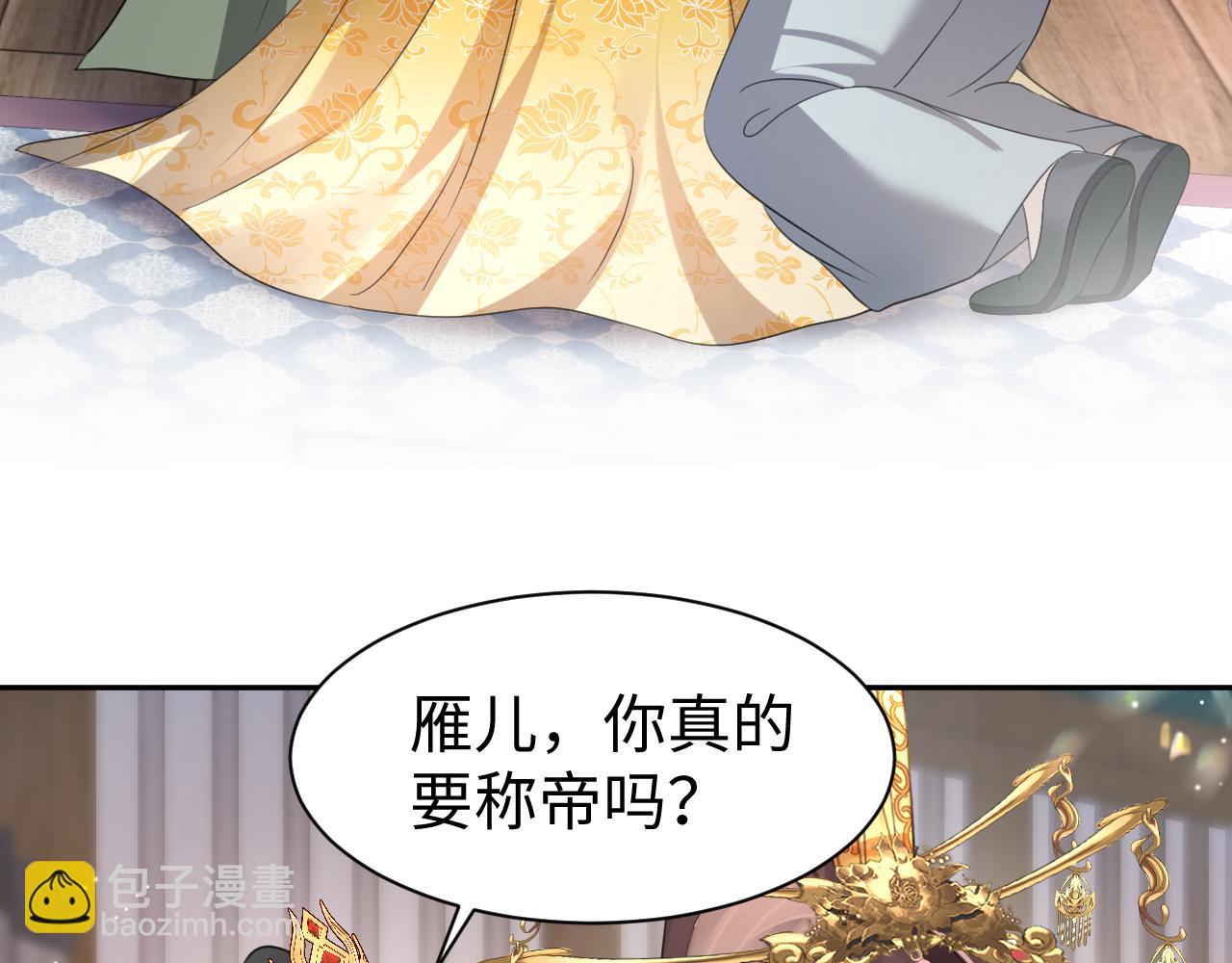 第9话 女帝登基(1/3)-第10话