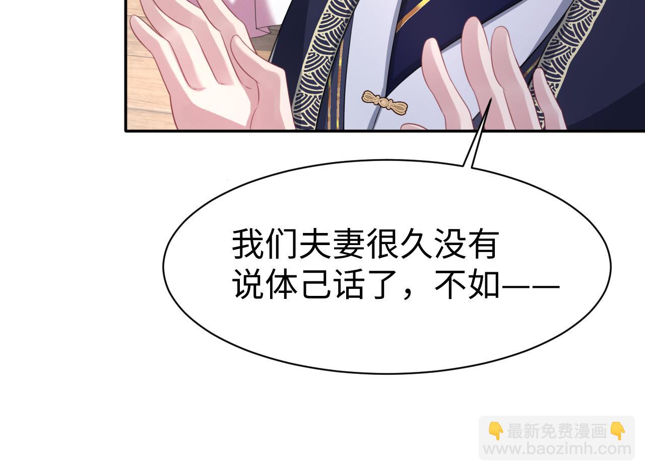 第11话 女帝的威严(1/3)-第12话