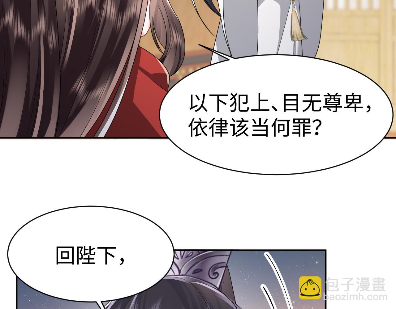 第11话 女帝的威严(1/3)-第12话