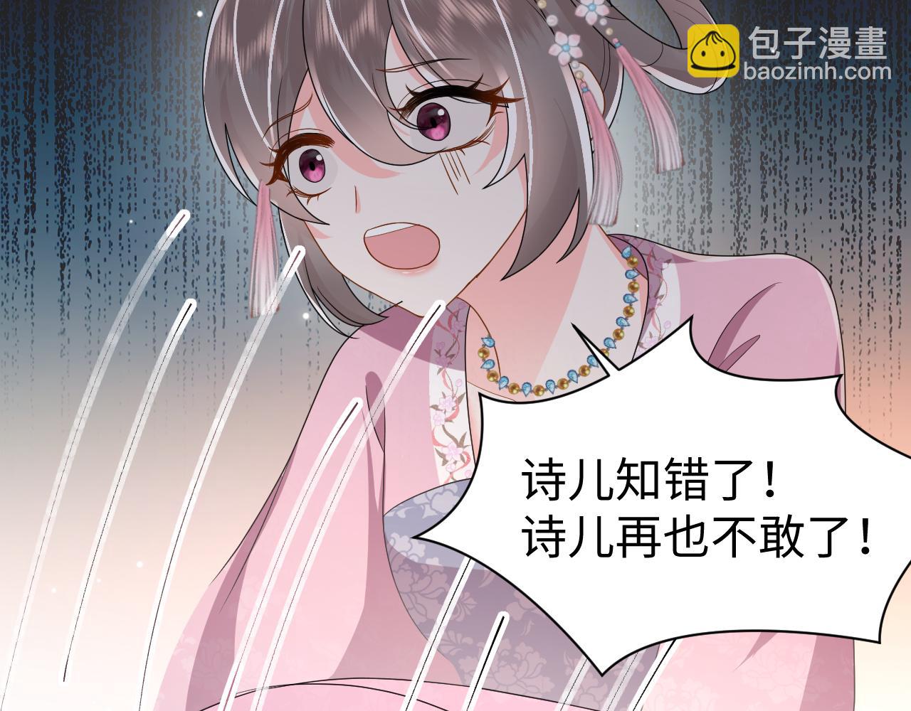 第11话 女帝的威严(1/3)-第12话