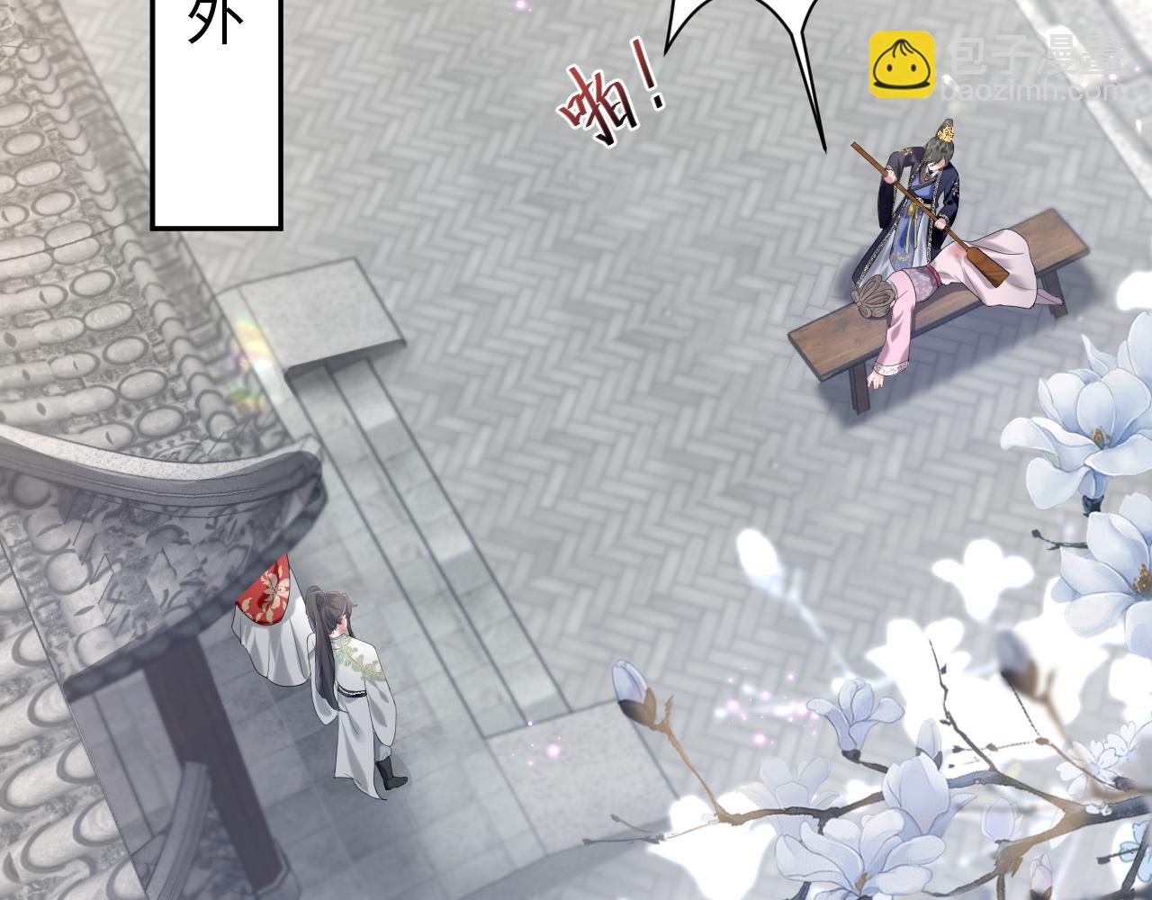 第11话 女帝的威严(1/3)-第12话