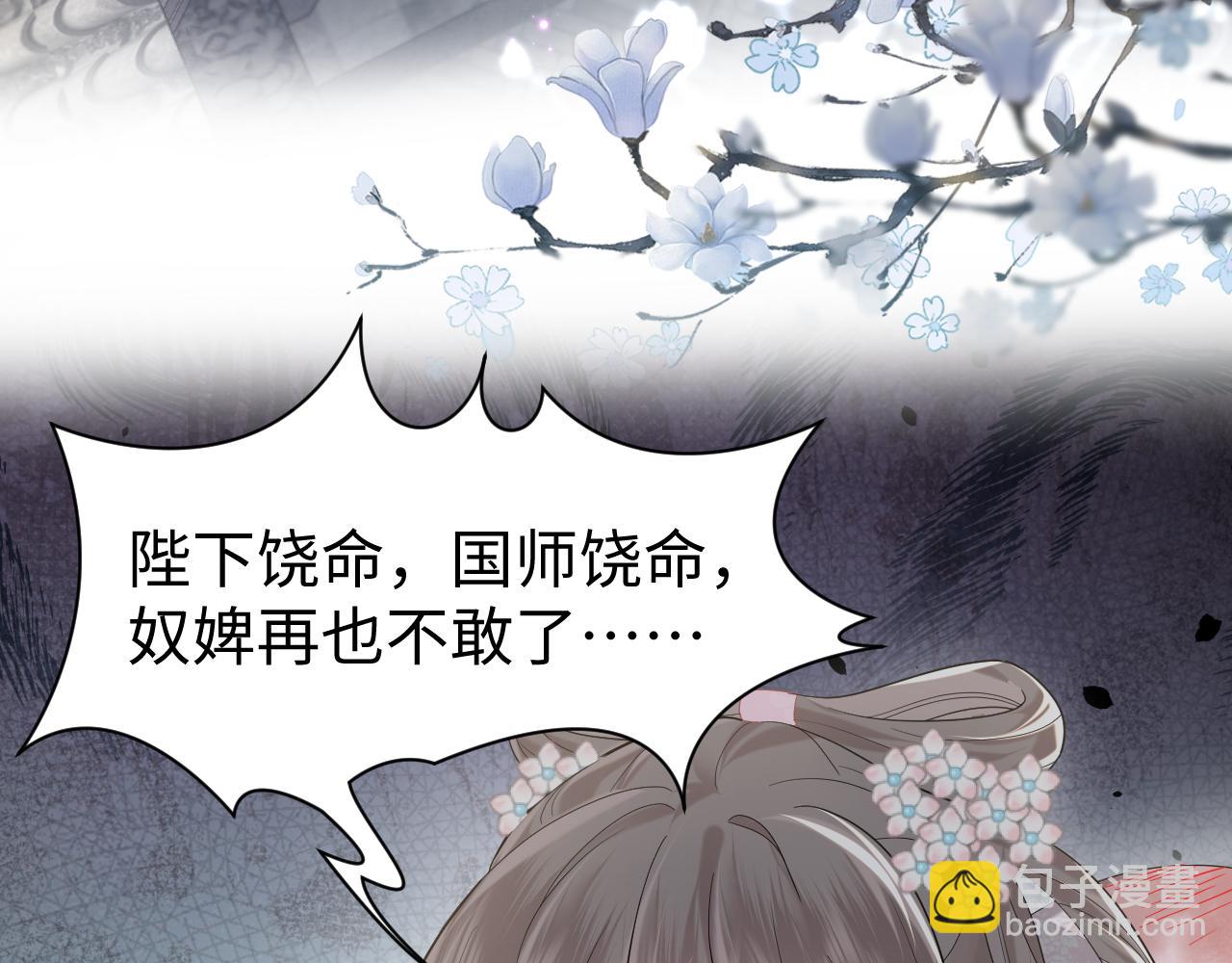 第11话 女帝的威严(1/3)-第12话