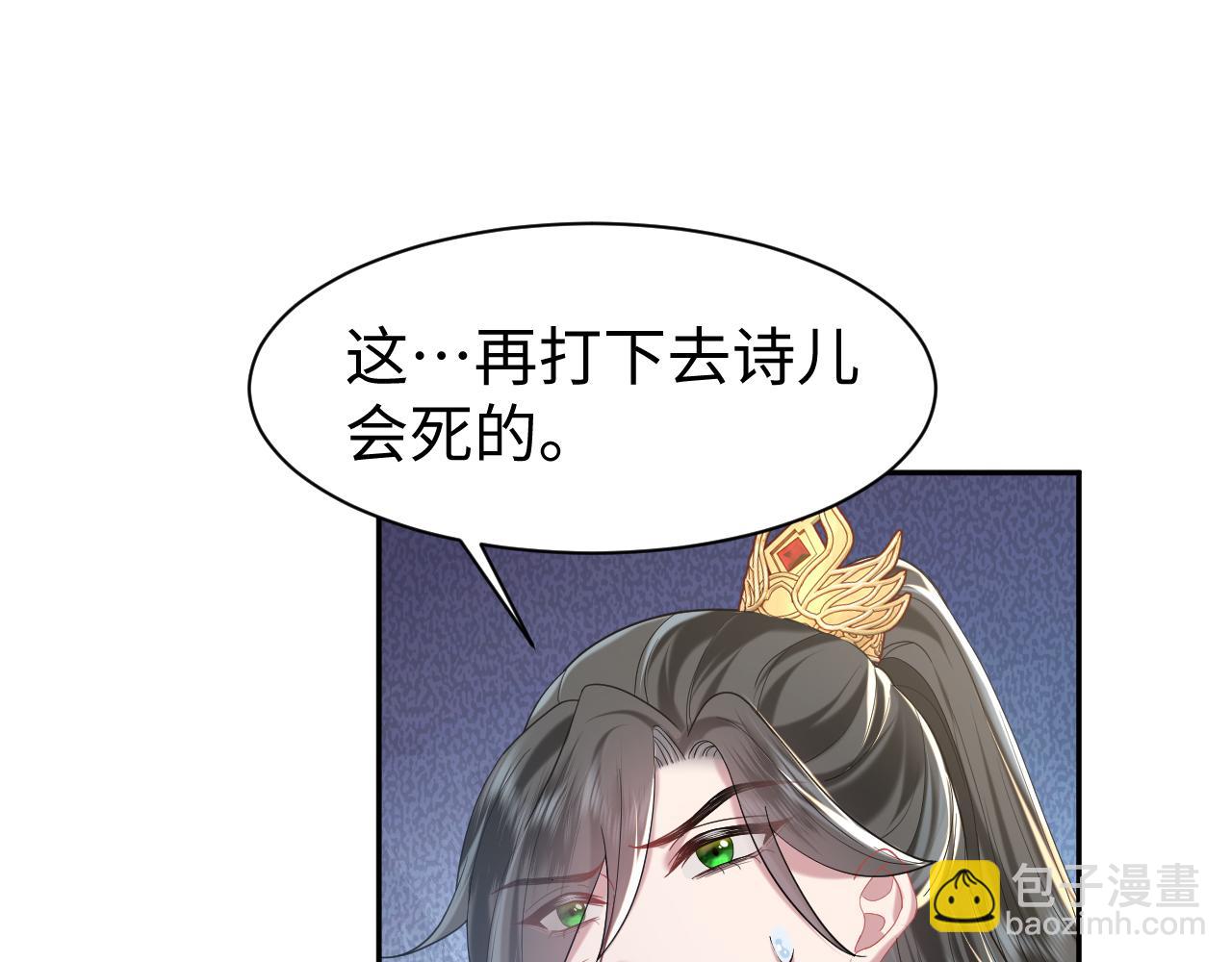 第11话 女帝的威严(1/3)-第12话