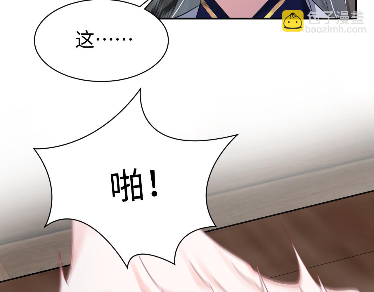 第11话 女帝的威严(1/3)-第12话