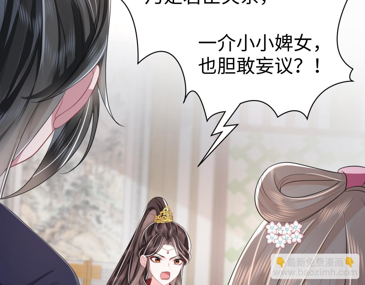 第11话 女帝的威严(1/3)-第12话