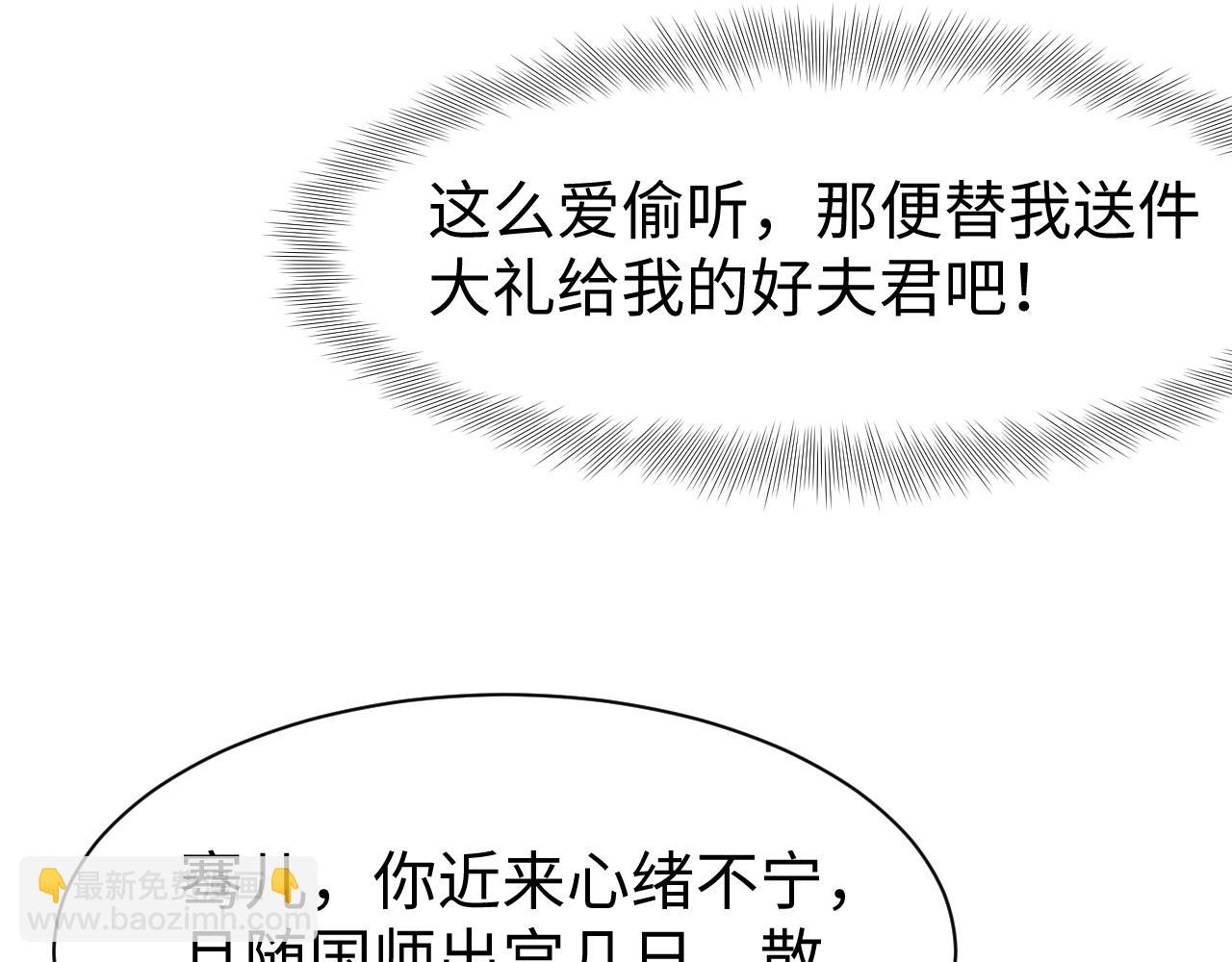 第13话 宁王欲篡位(1/3)-第14话