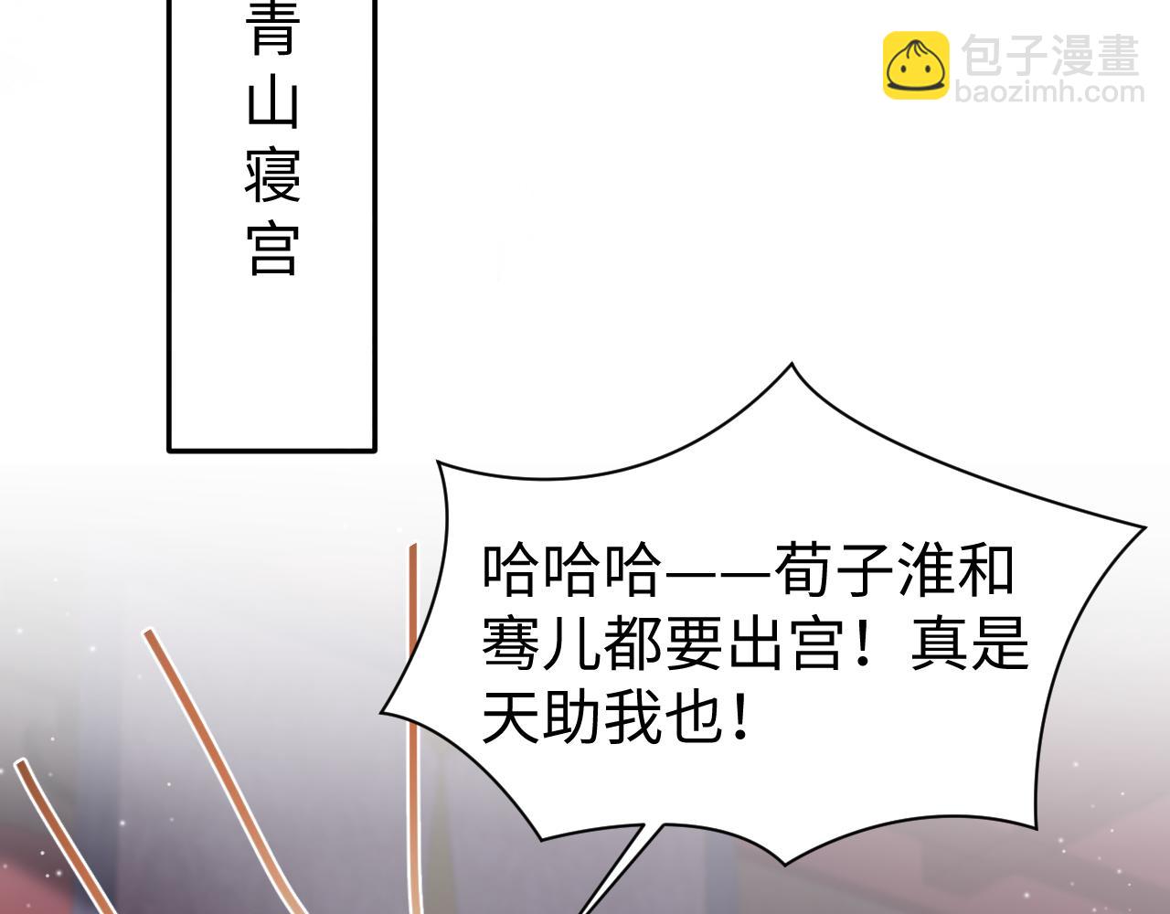 第13话 宁王欲篡位(1/3)-第14话