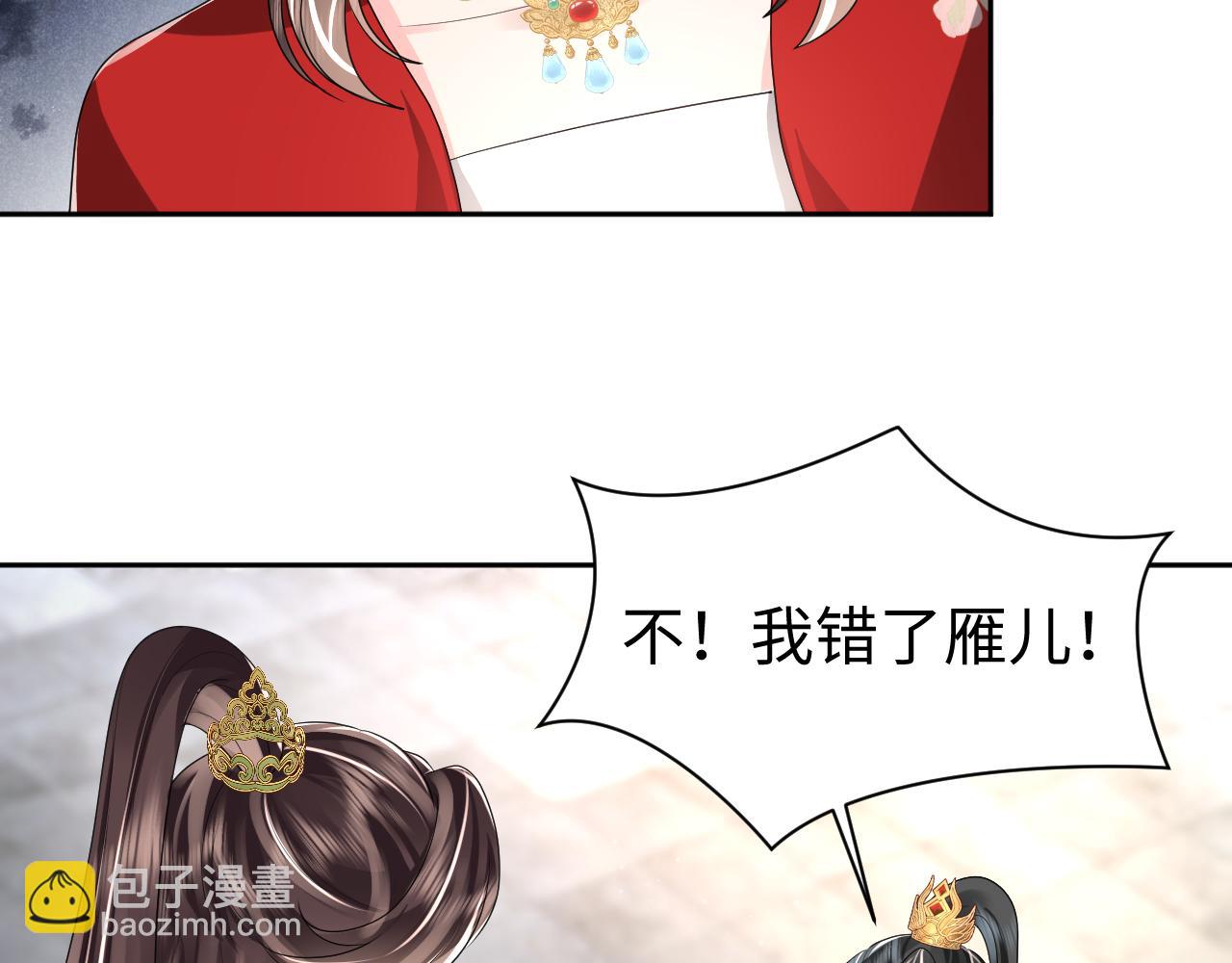 第15话 手刃渣男渣女(1/3)-第16话