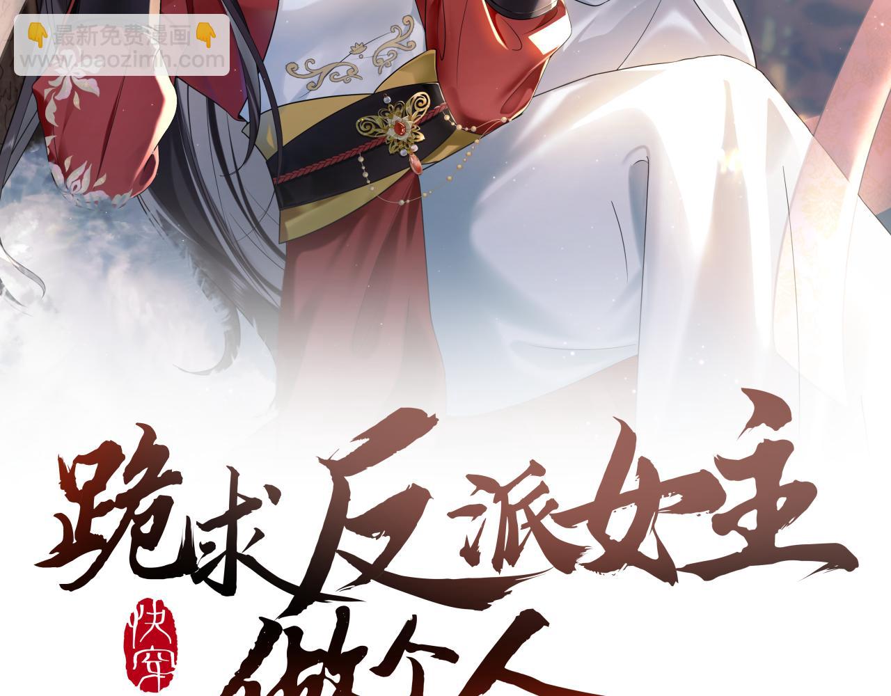 第17话 面对表白拒绝or接受？(1/3)-第18话