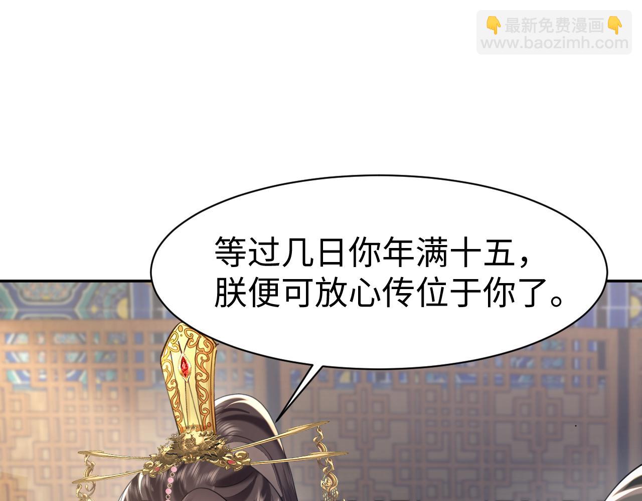 第17话 面对表白拒绝or接受？(1/3)-第18话