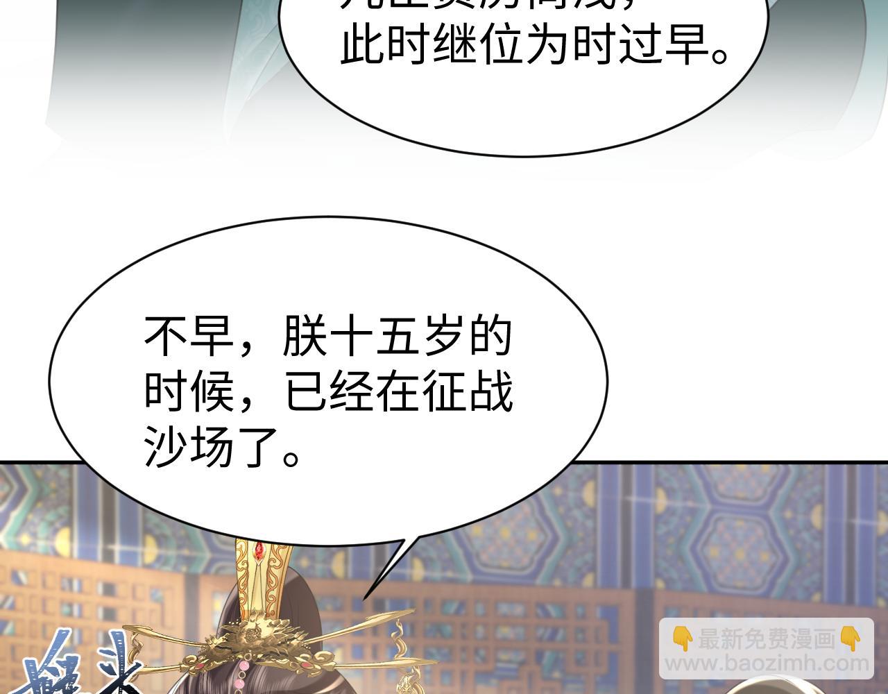 第17话 面对表白拒绝or接受？(1/3)-第18话