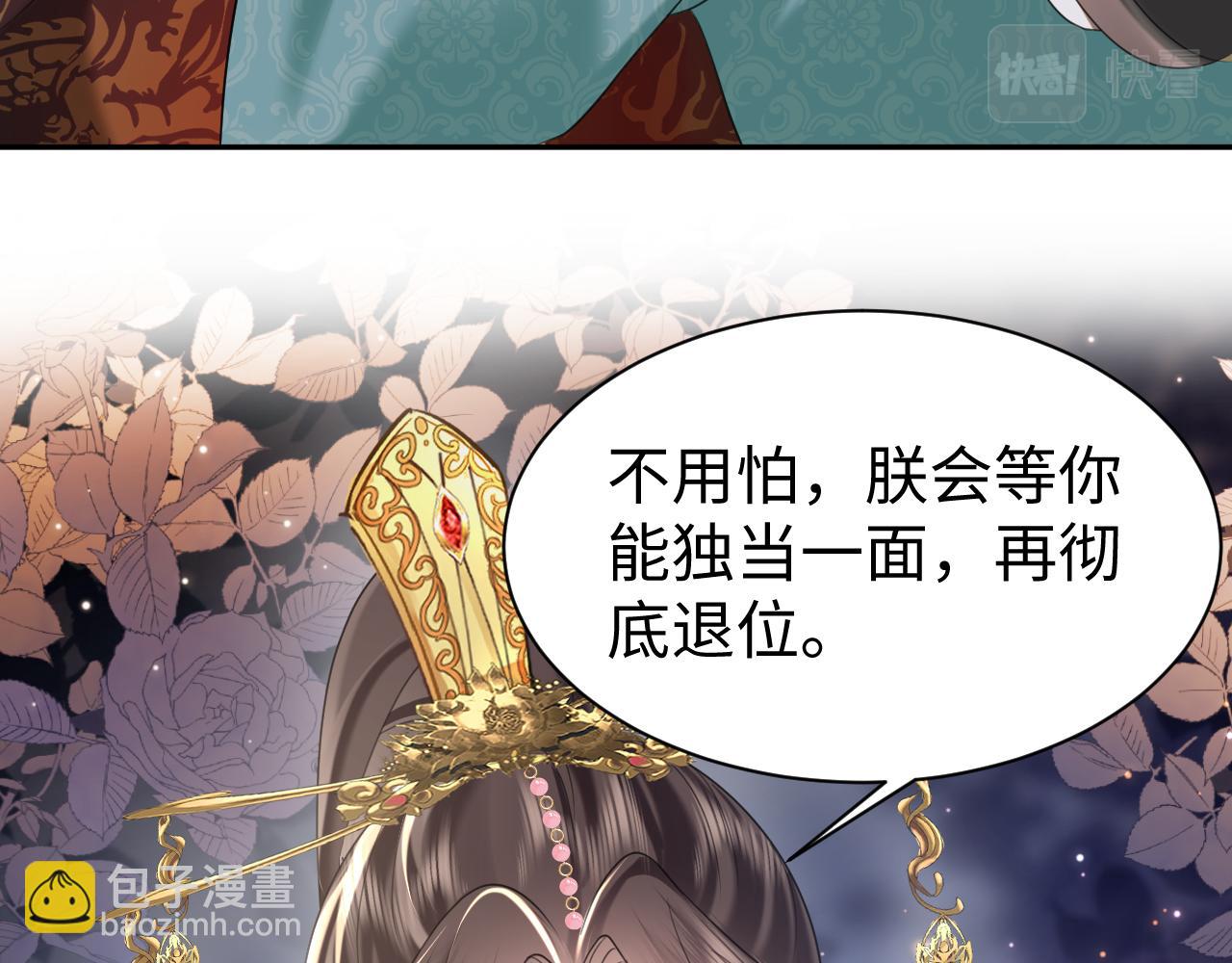 第17话 面对表白拒绝or接受？(1/3)-第18话