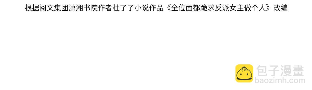 第17话 面对表白拒绝or接受？(1/3)-第18话
