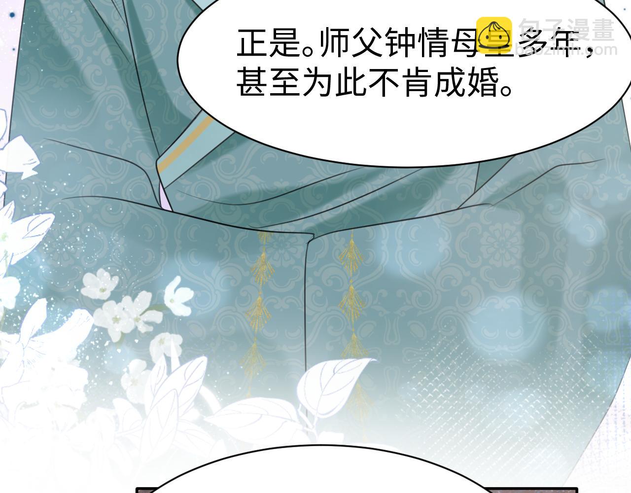 第17话 面对表白拒绝or接受？(1/3)-第18话