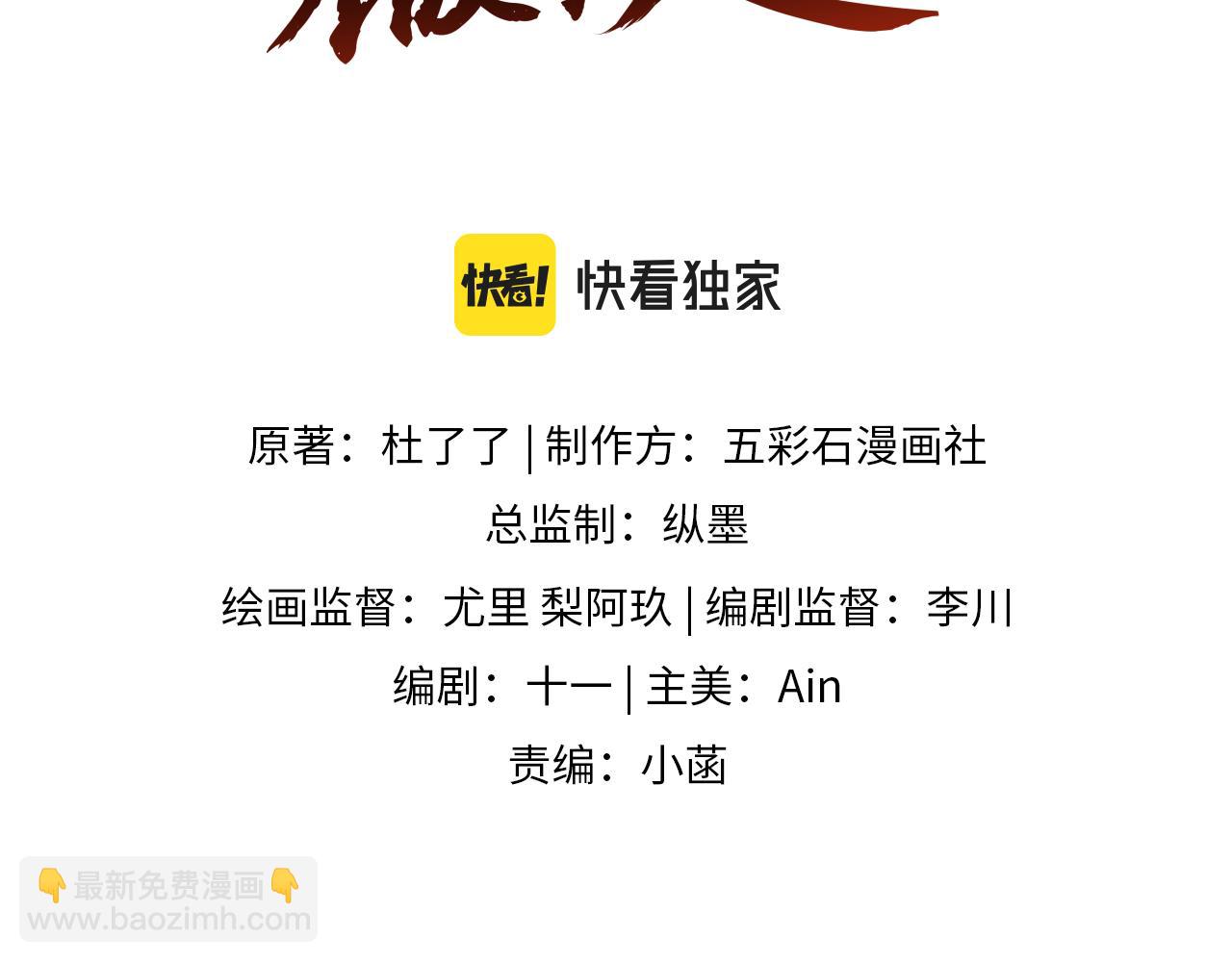 第1话 重生复仇(1/3)-第2话