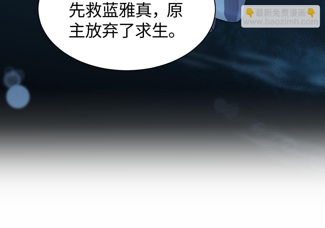 第21话智斗心机白莲花(1/3)-第22话