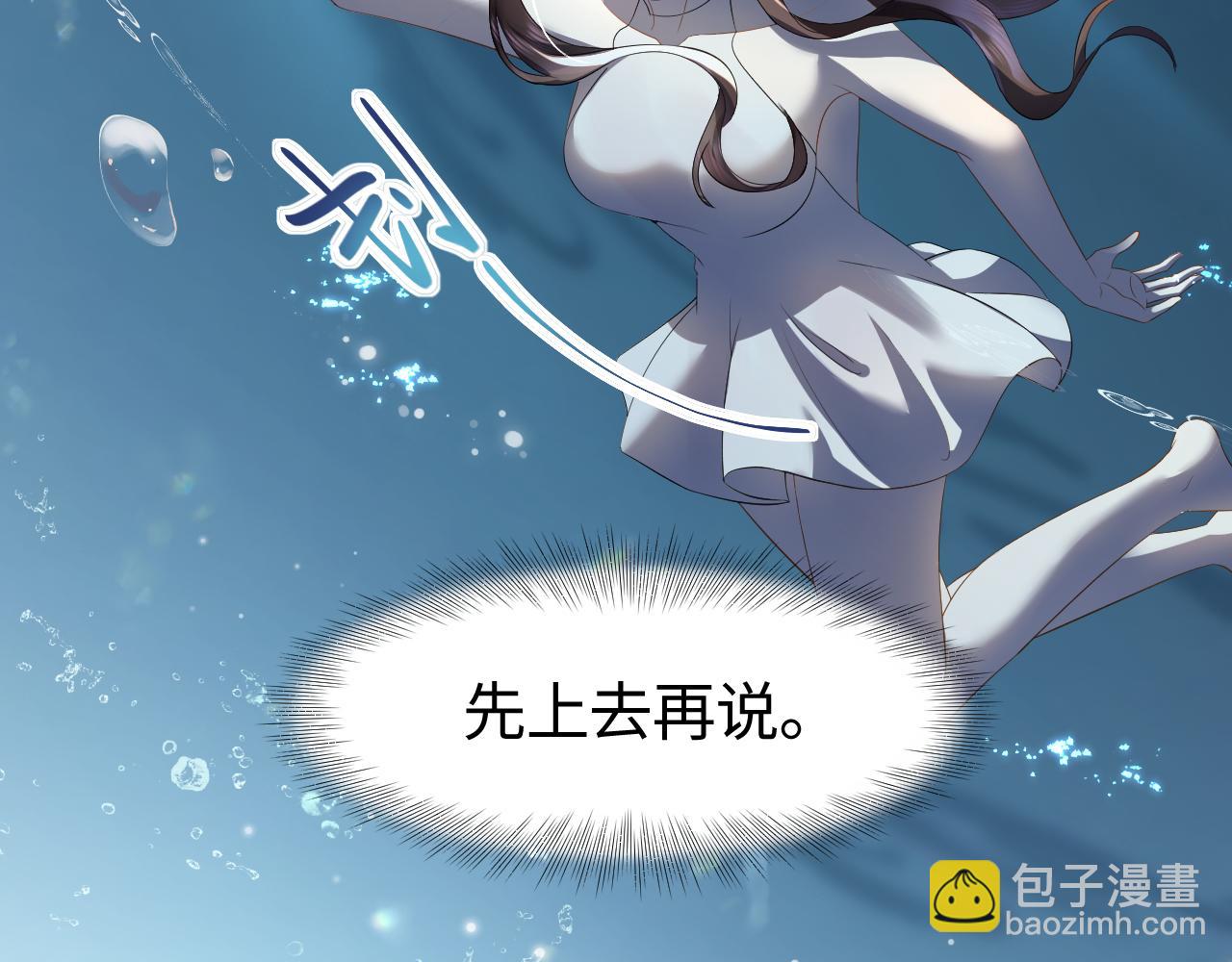 第21话智斗心机白莲花(1/3)-第22话