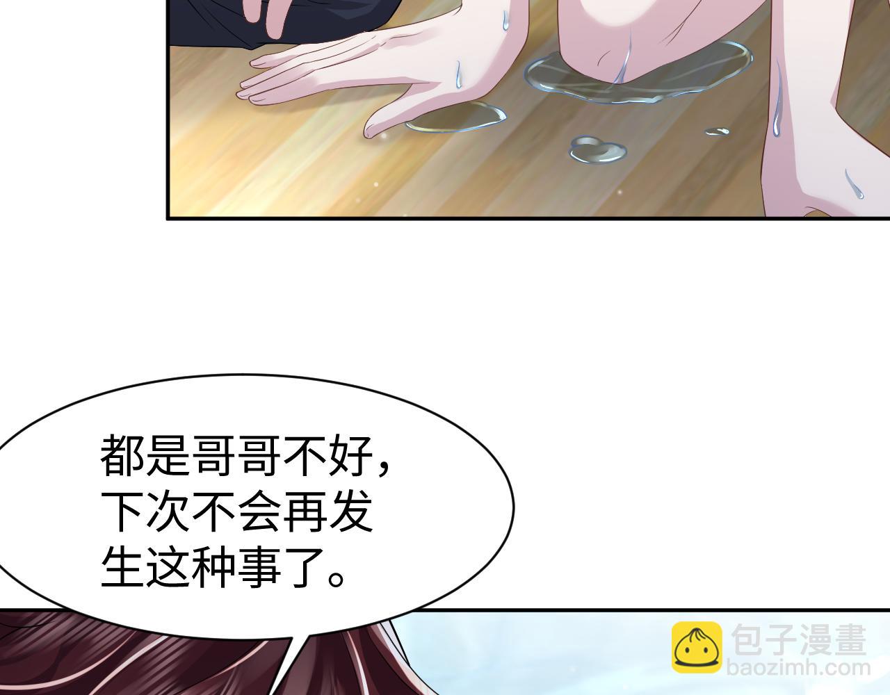 第21话智斗心机白莲花(1/3)-第22话