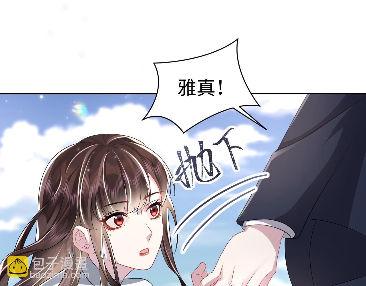 第21话智斗心机白莲花(1/3)-第22话