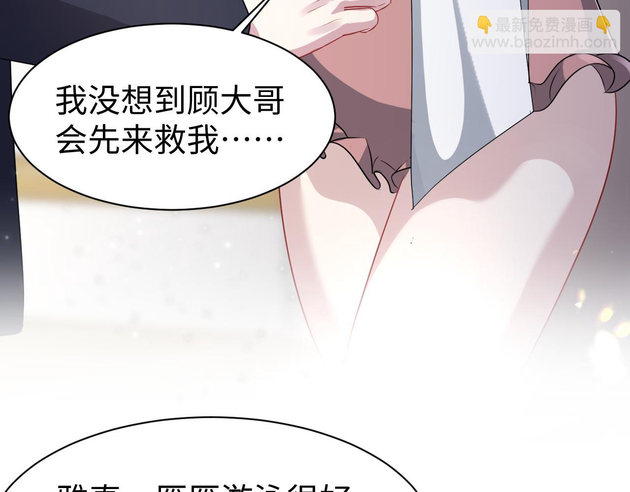 第21话智斗心机白莲花(1/3)-第22话