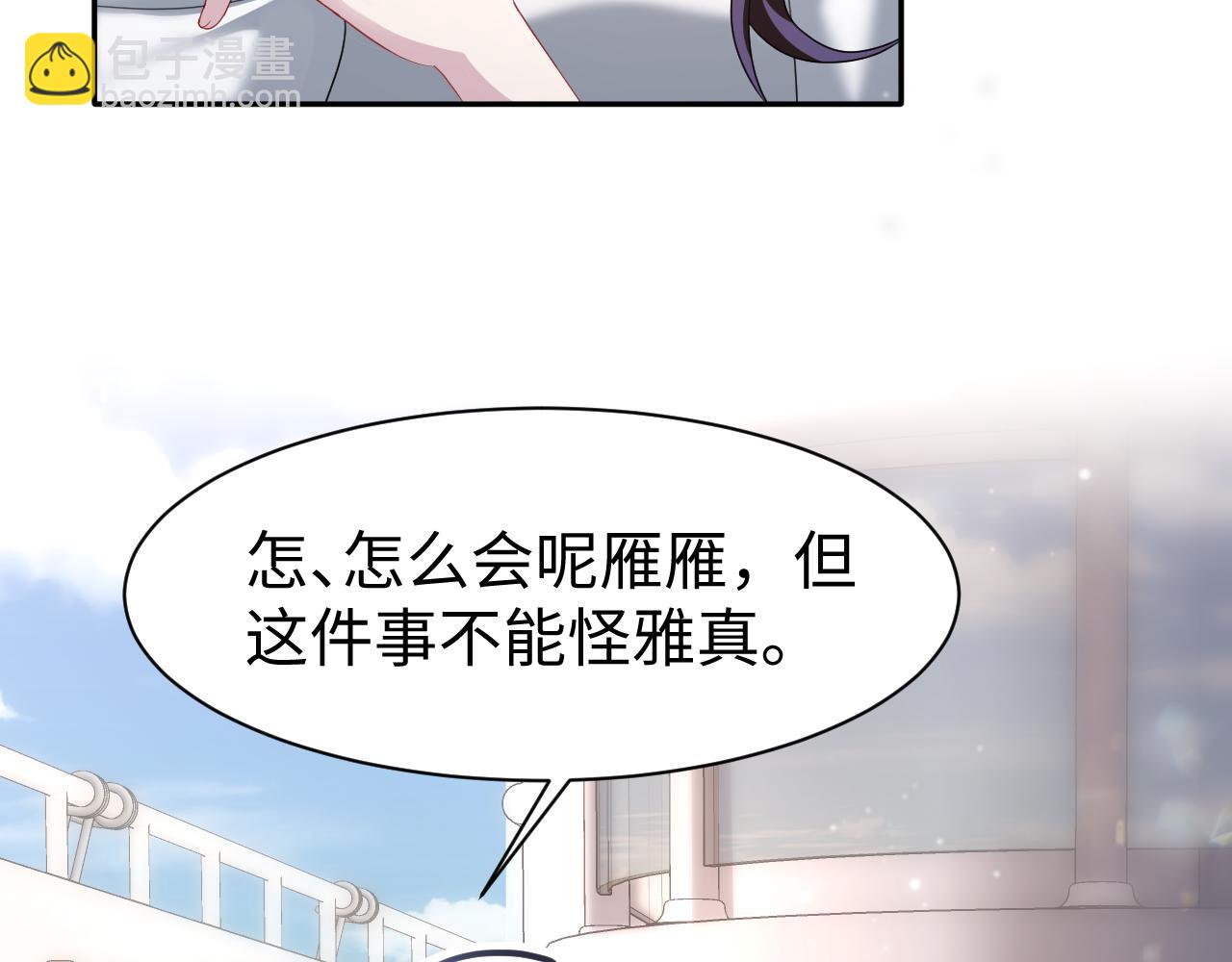 第21话智斗心机白莲花(1/3)-第22话