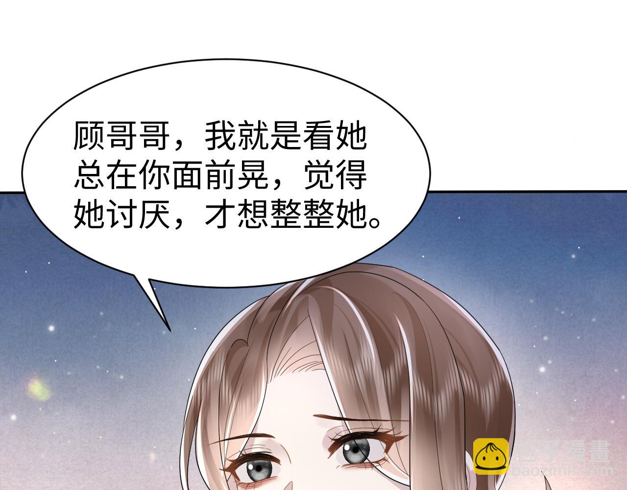 第21话智斗心机白莲花(1/3)-第22话