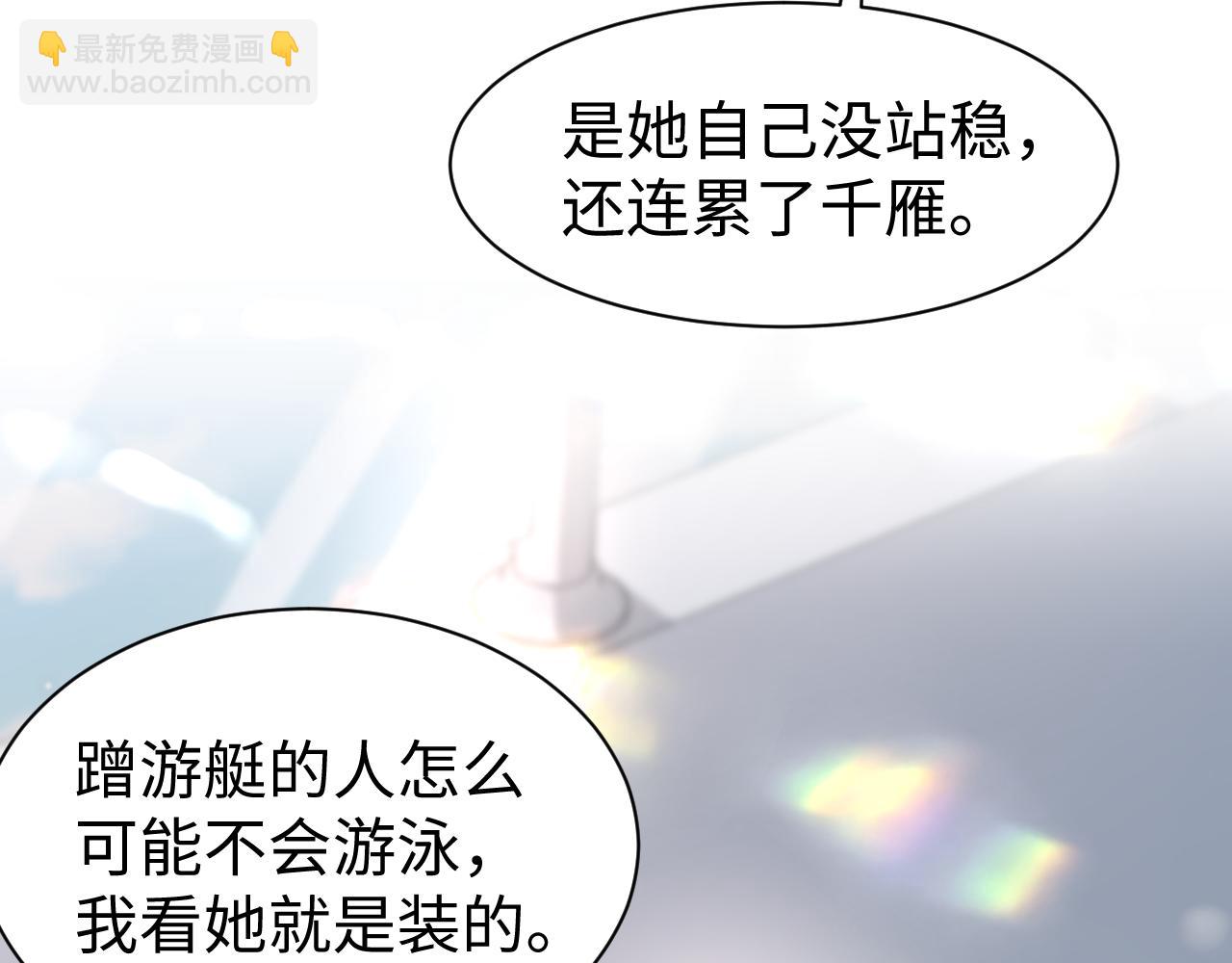 第21话智斗心机白莲花(1/3)-第22话