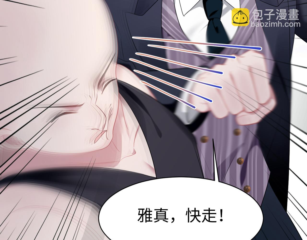 第25话 恋爱脑兄长逞强摔伤腿？(1/2)-第26话