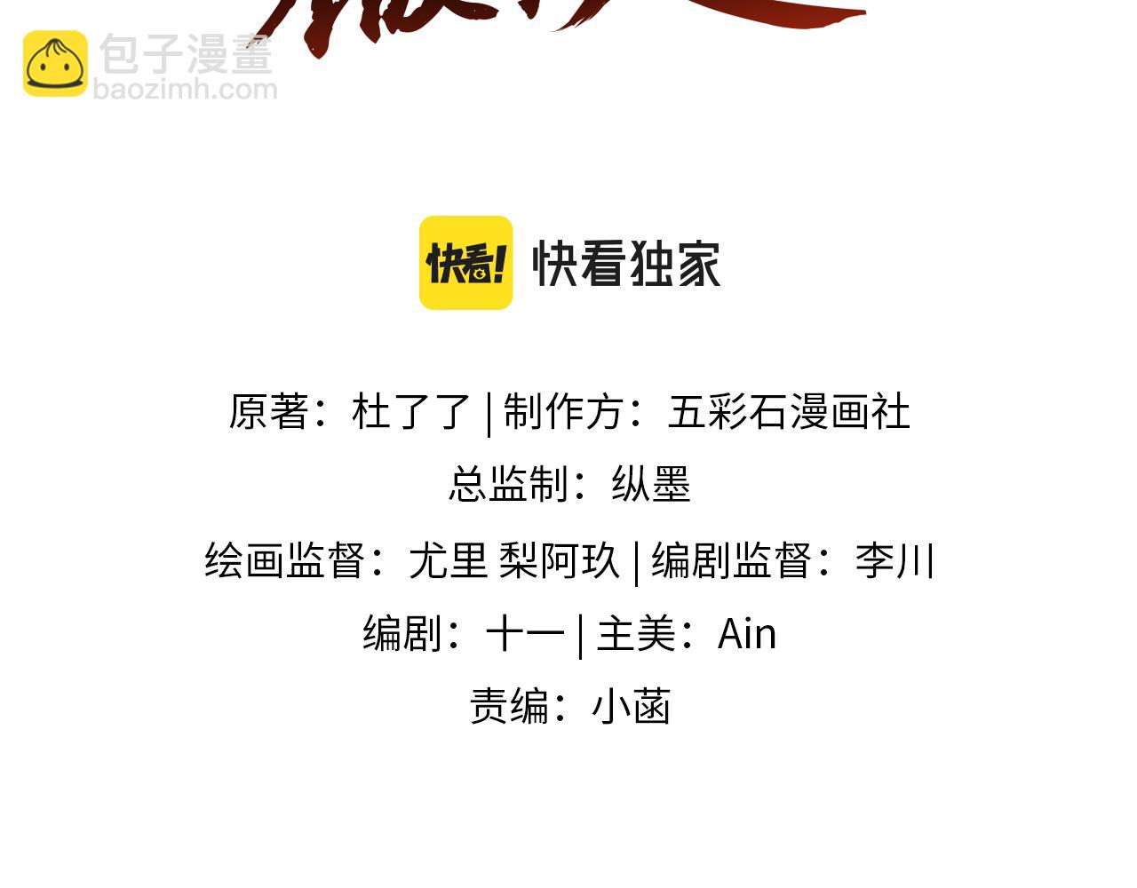 第25话 恋爱脑兄长逞强摔伤腿？(1/2)-第26话