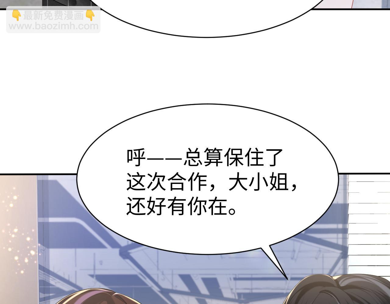 第25话 恋爱脑兄长逞强摔伤腿？(1/2)-第26话