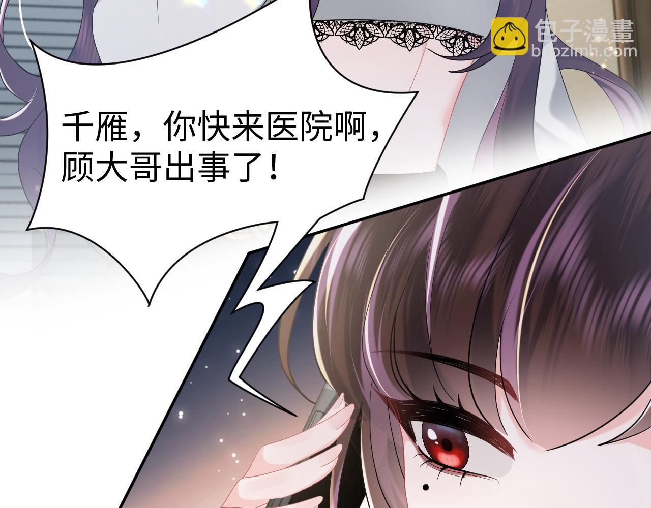 第25话 恋爱脑兄长逞强摔伤腿？(1/2)-第26话