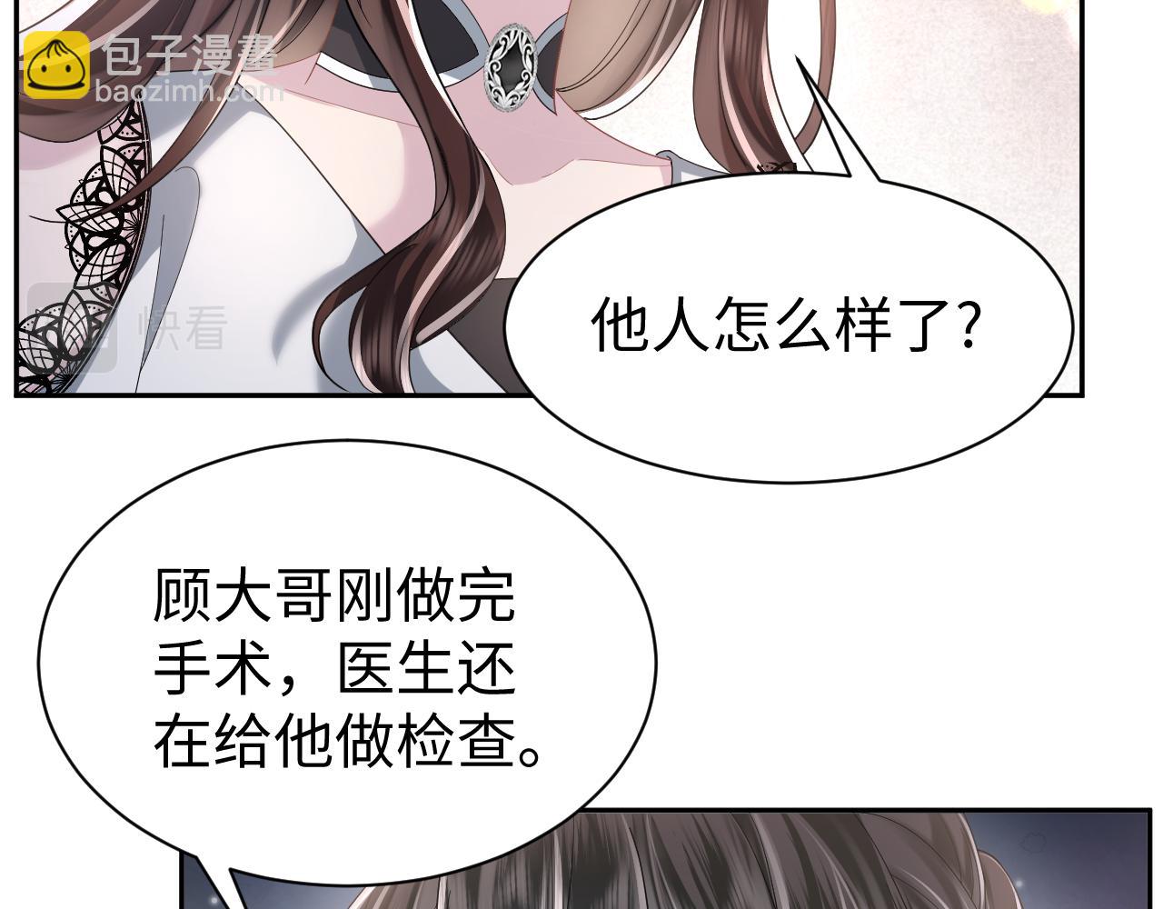 第25话 恋爱脑兄长逞强摔伤腿？(1/2)-第26话