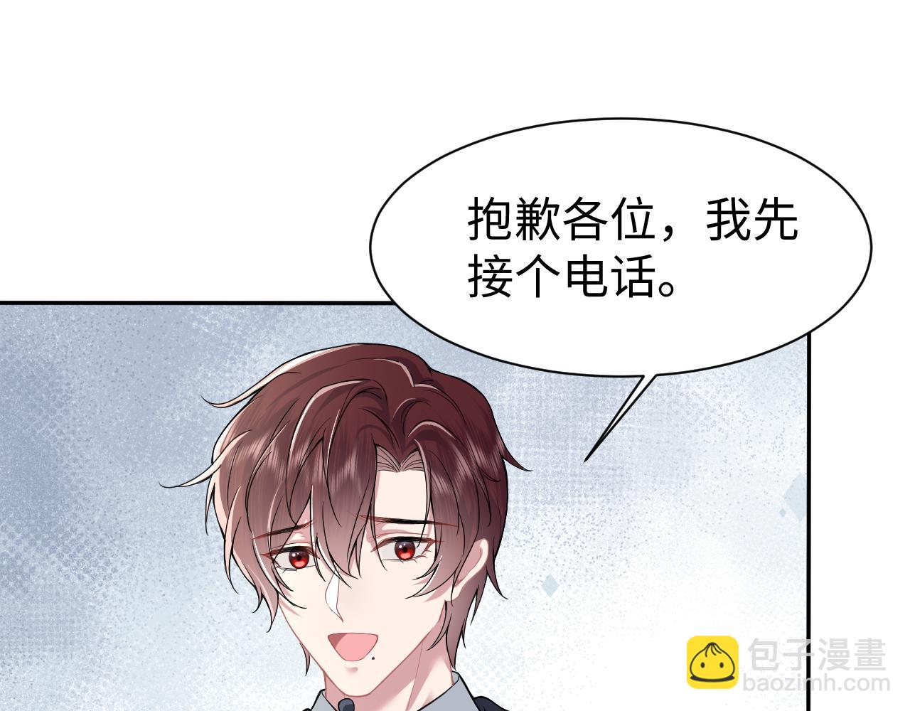 第29话 成为集团掌门人(1/2)-第30话