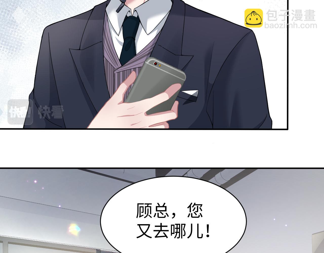 第29话 成为集团掌门人(1/2)-第30话