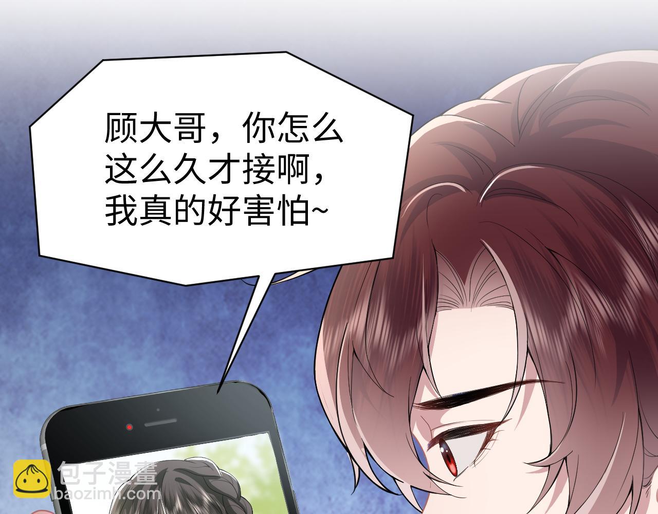 第29话 成为集团掌门人(1/2)-第30话