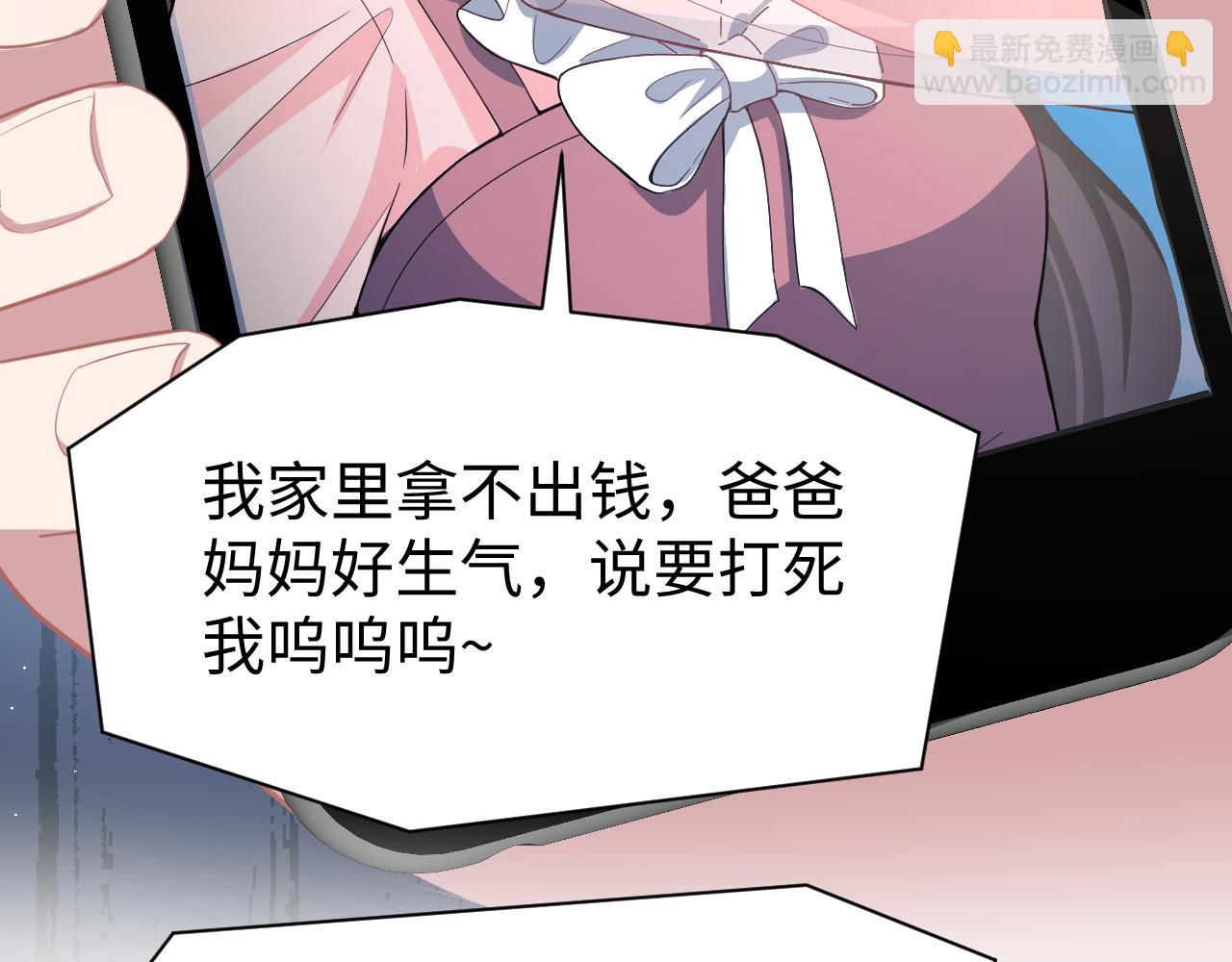 第29话 成为集团掌门人(1/2)-第30话